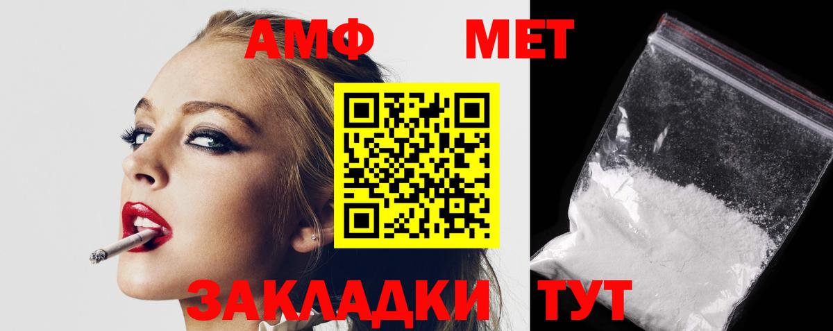 АМФ 98% Щёлково