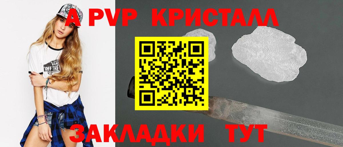 Щёлково  A-PVP  A-PVP кристаллы  Вход с VPN  А ПВП мука  Alfa_PVP СК 