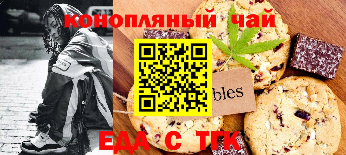 Cannafood марихуана  Вход с VPN  Щёлково 
