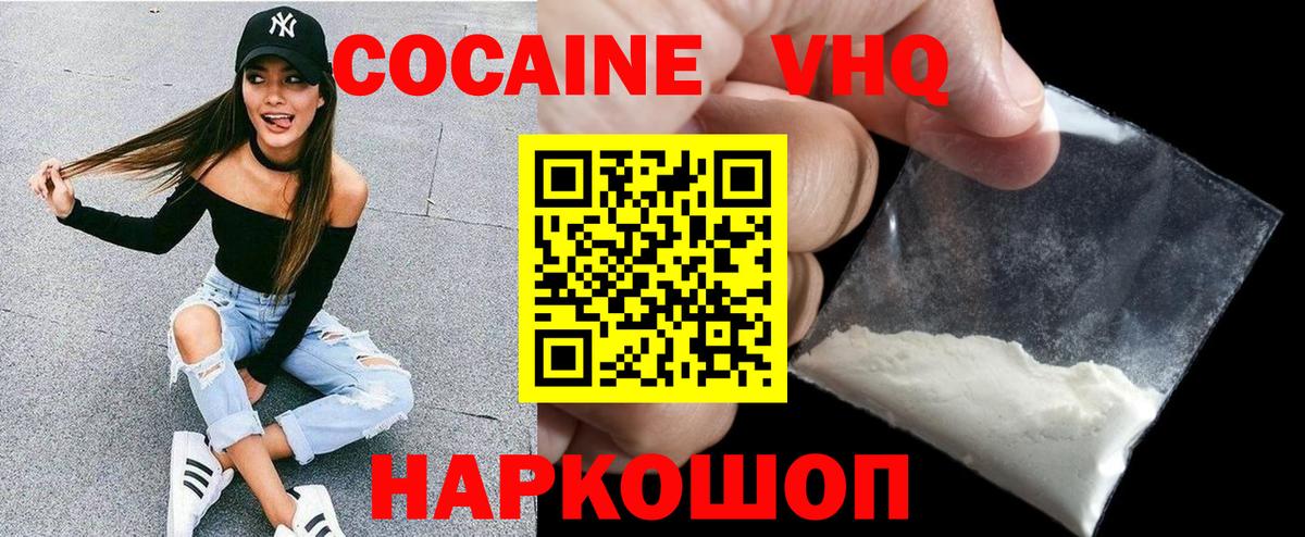 Кокаин Эквадор  Кокаин 97%  Кокаин  Вход с VPN  Щёлково 