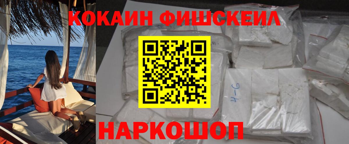 Cocaine 97% Щёлково