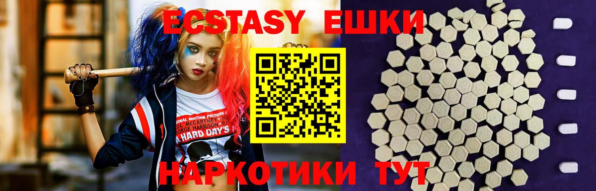 ЭКСТАЗИ MDMA  Вход с VPN  Ecstasy  Щёлково 