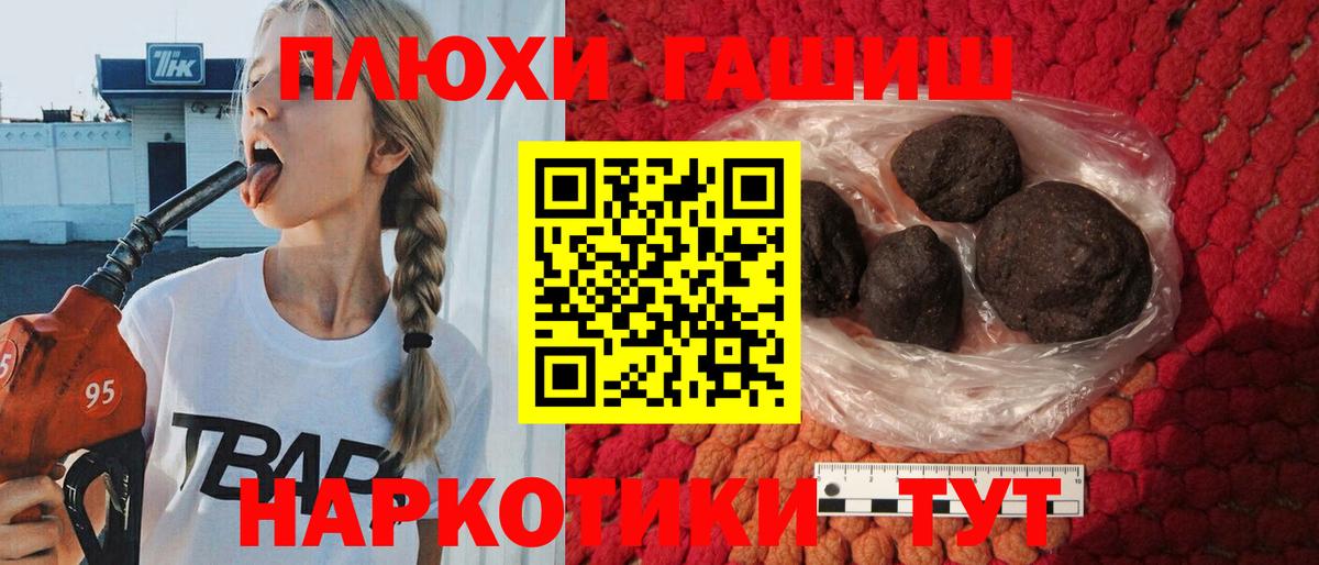 ГАШИШ убойный Щёлково