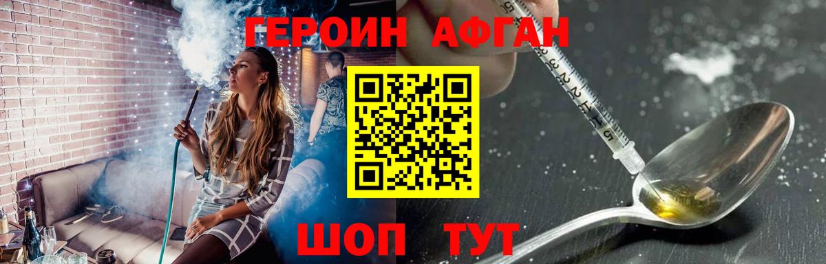 Героин белый  Вход с VPN  Щёлково 