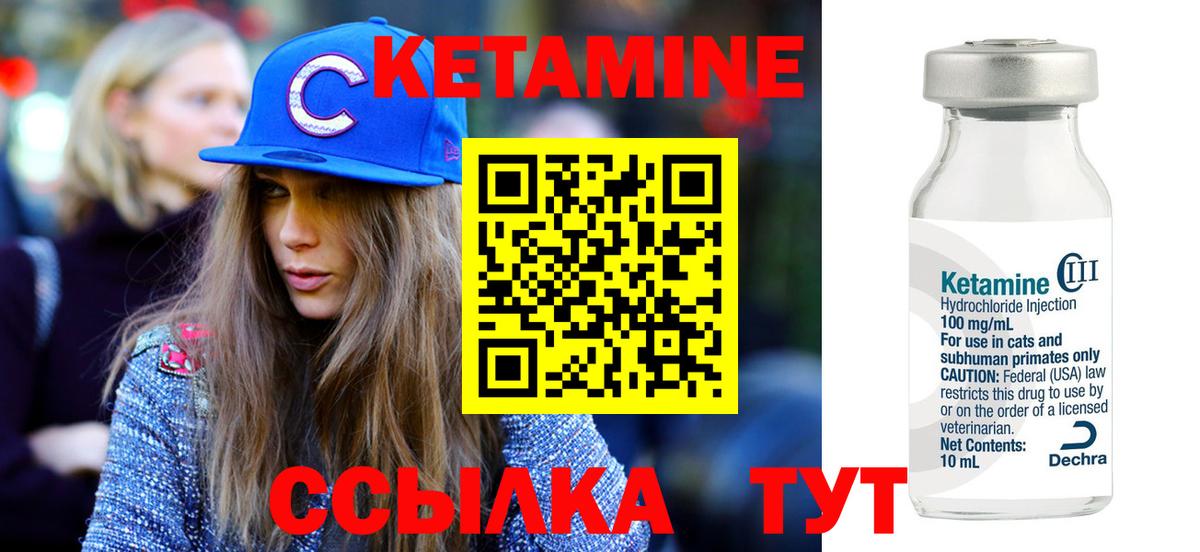 Кетамин VHQ  Вход с VPN  даркнет официальный сайт  Щёлково 