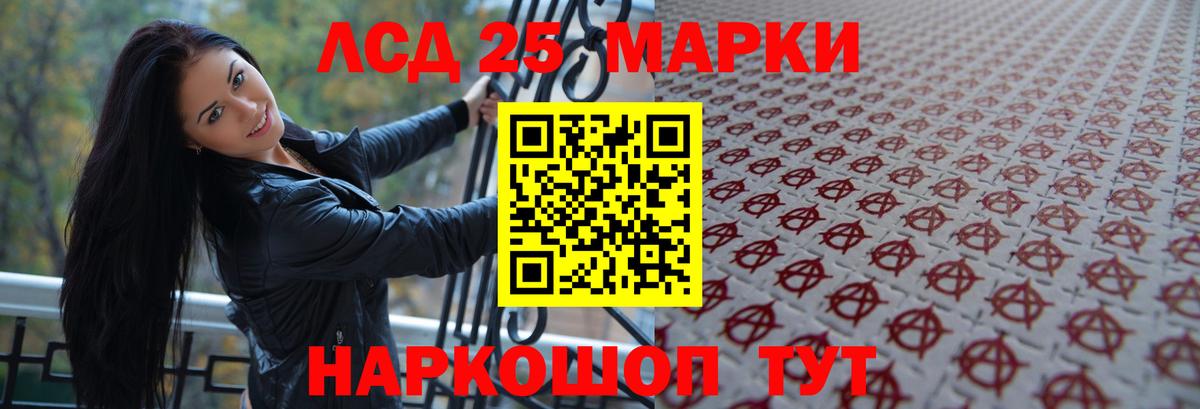 Щёлково  Лсд 25 экстази  Вход с VPN  ЛСД экстази кислота  LSD-25 экстази ecstasy 