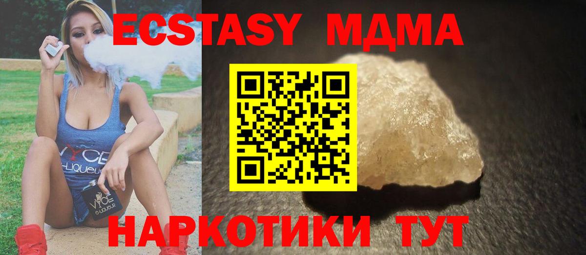 MDMA молли Щёлково