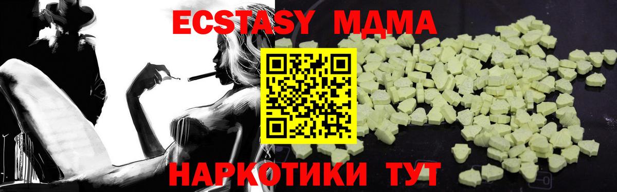 Щёлково  MDMA VHQ  MDMA  MDMA crystal  Вход с VPN 