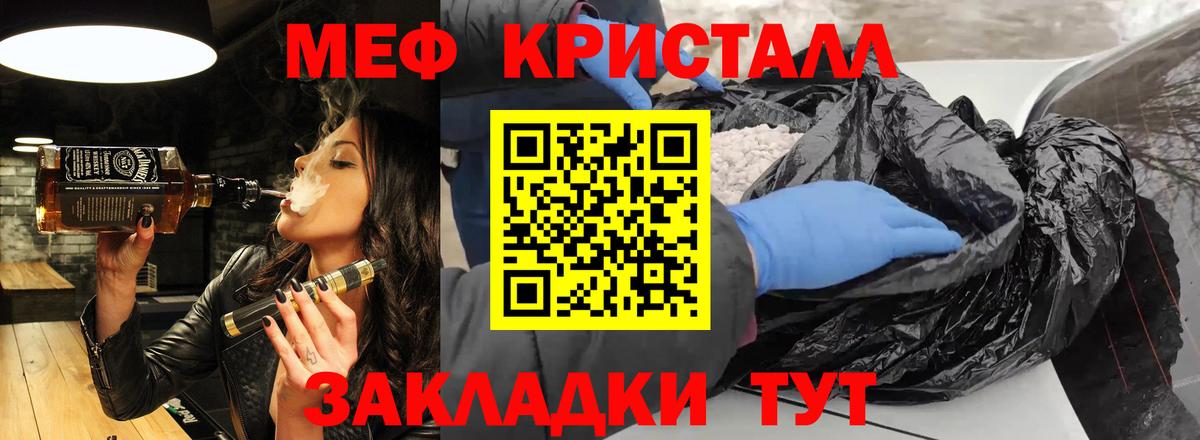 МЕФ мука Щёлково