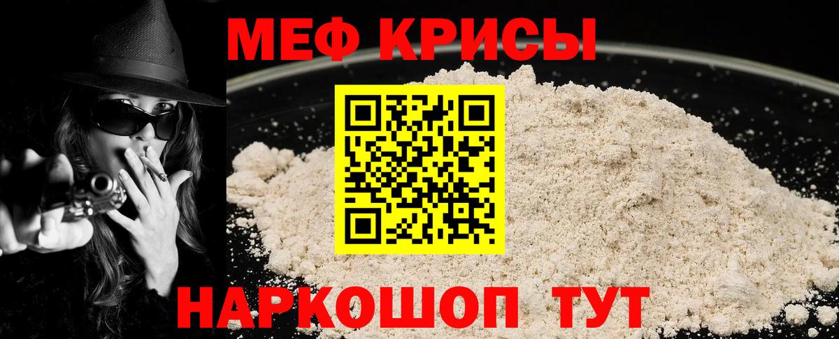 МЕФ мука  Вход с VPN  Щёлково 