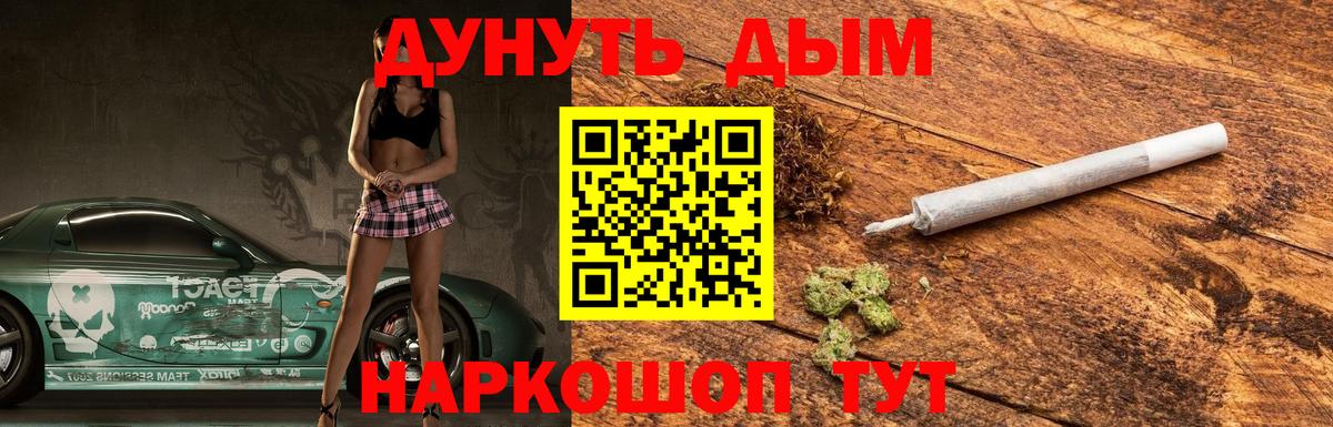 МАРИХУАНА OG Kush  Канабис семена  Щёлково  Каннабис Bruce Banner  Вход с VPN  Шишки марихуана Bruce Banner 