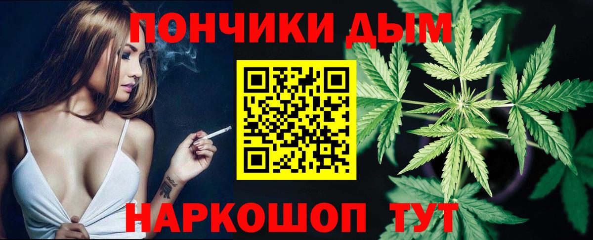 Каннабис Ganja Щёлково